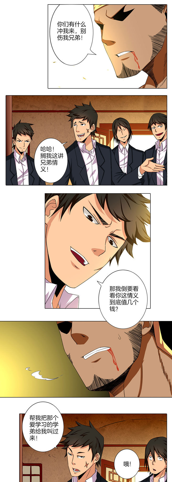 笼中对视频张丽伟漫画,第34章：1图
