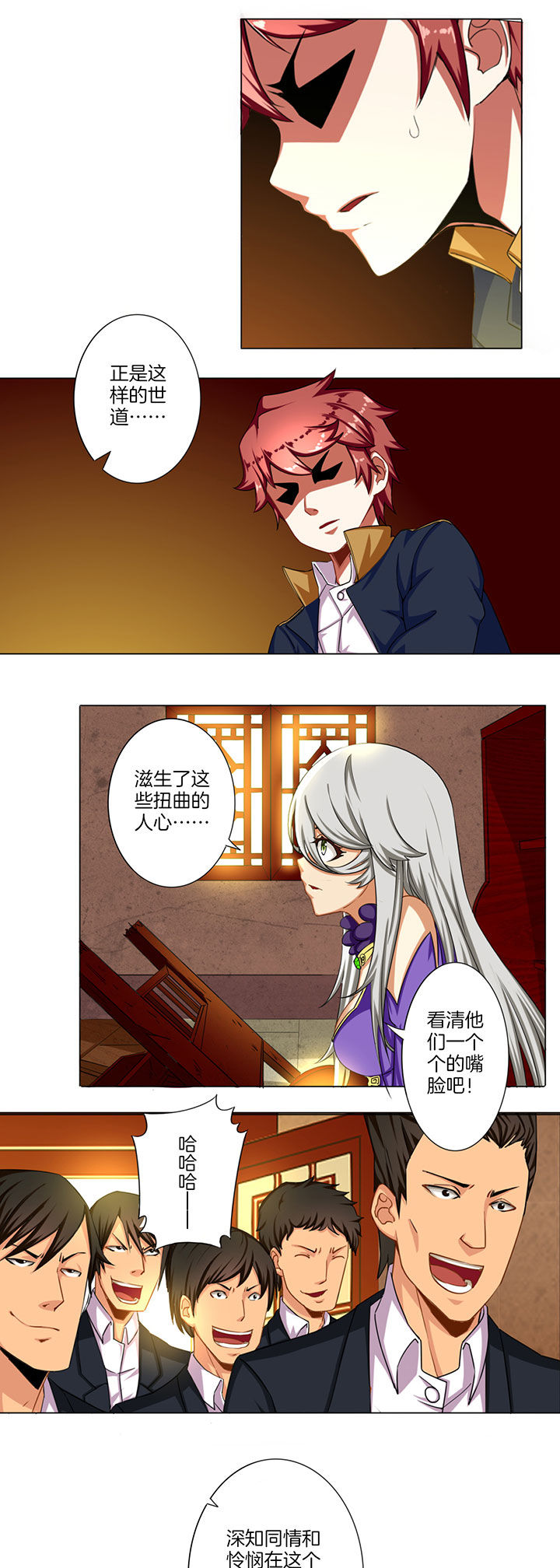 笼中对视频张丽伟漫画,第35章：1图
