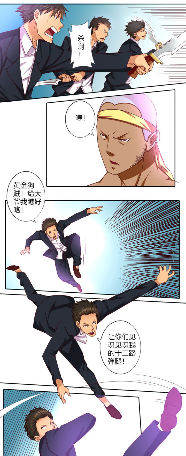 笼中对视频张丽伟漫画,第25章：1图
