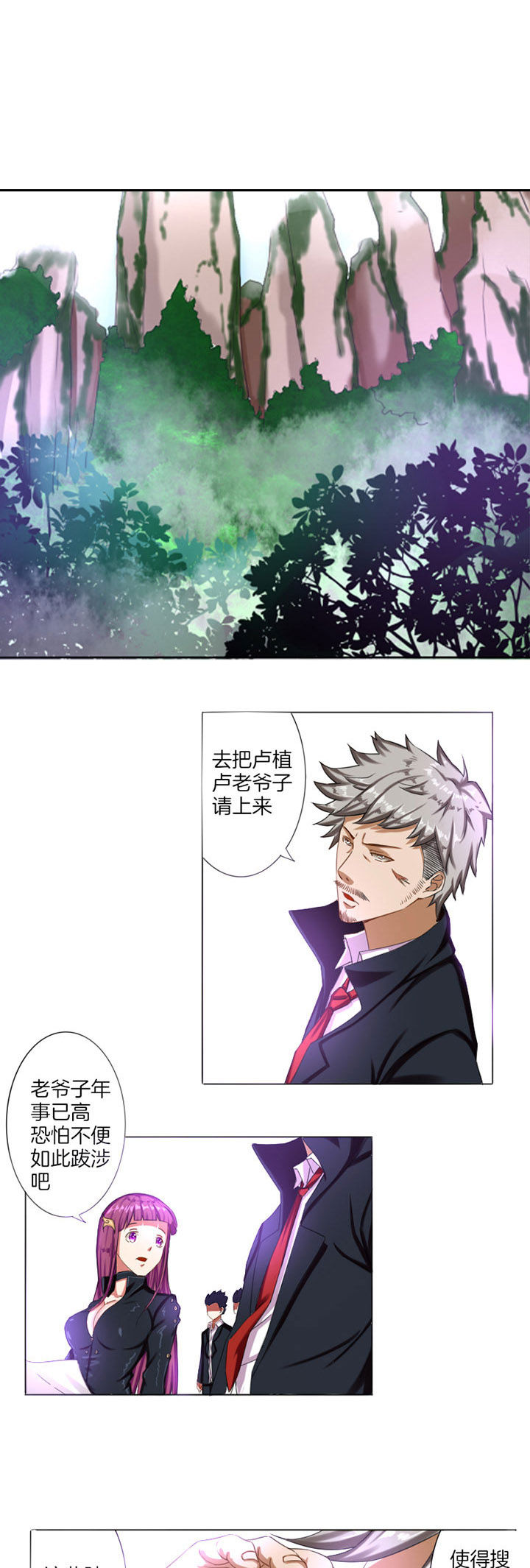 笼中对视频张丽伟漫画,第13章：1图