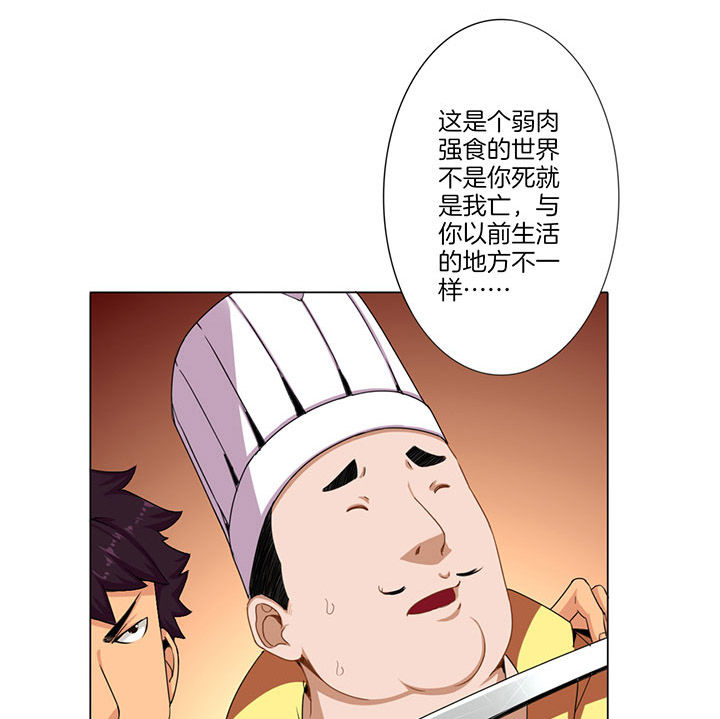 龙中对漫画,第34章：1图