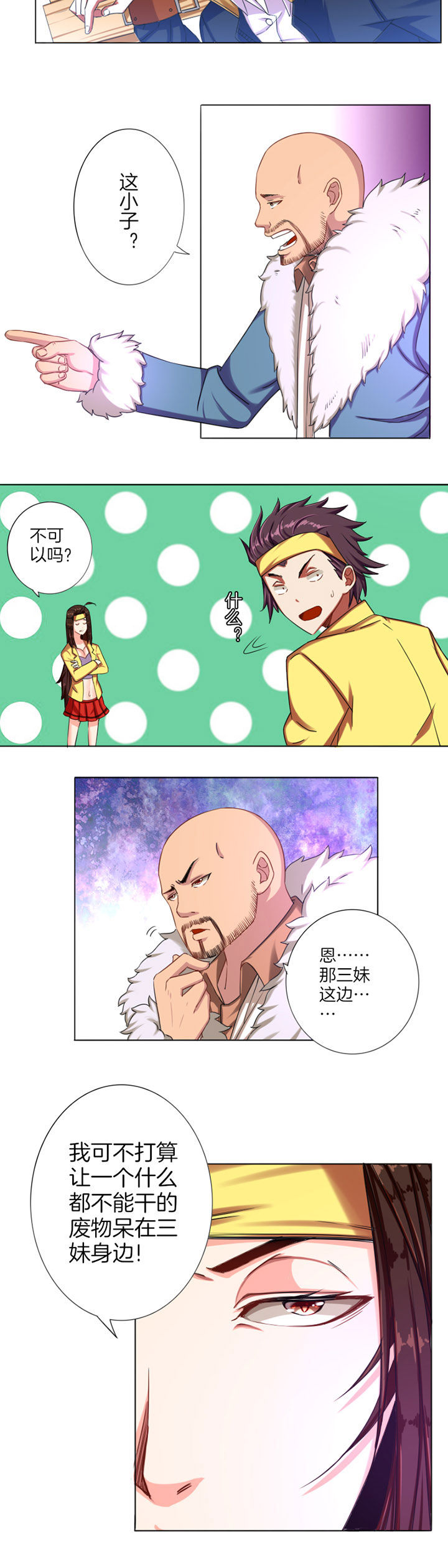 笼中对视频张丽伟漫画,第11章：2图