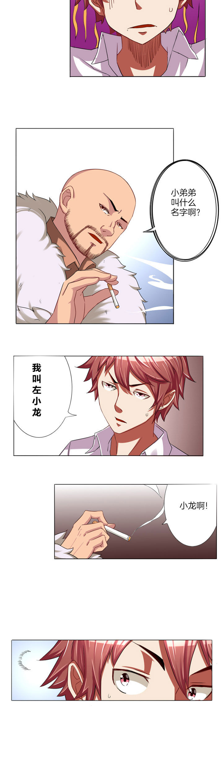 笼中对视频张丽伟漫画,第11章：2图