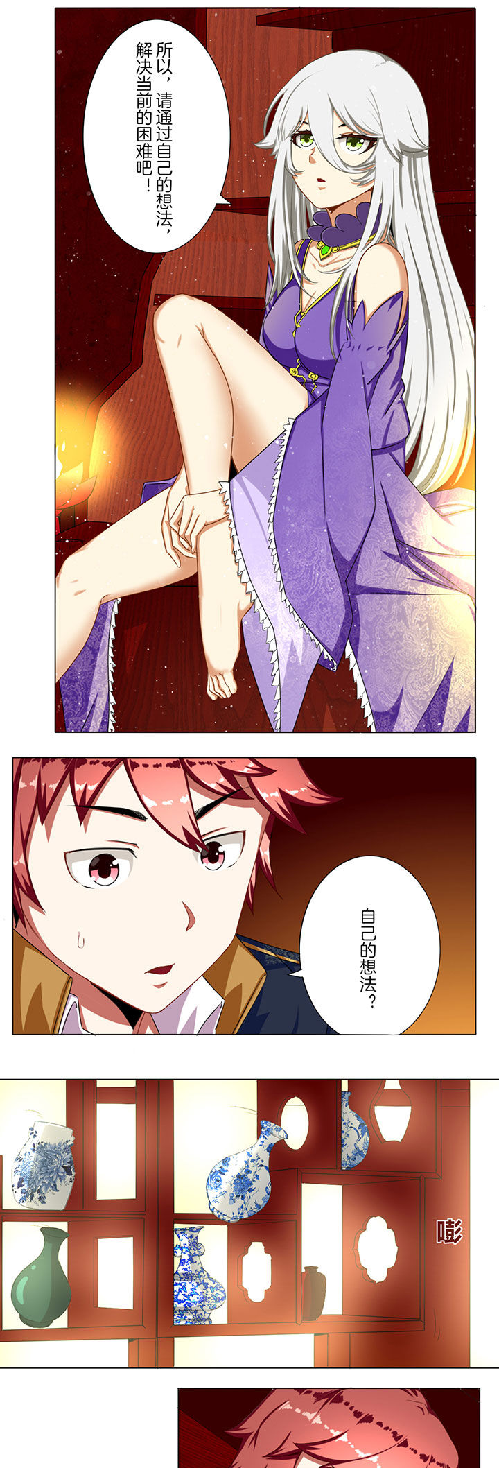笼中对视频张丽伟漫画,第34章：1图
