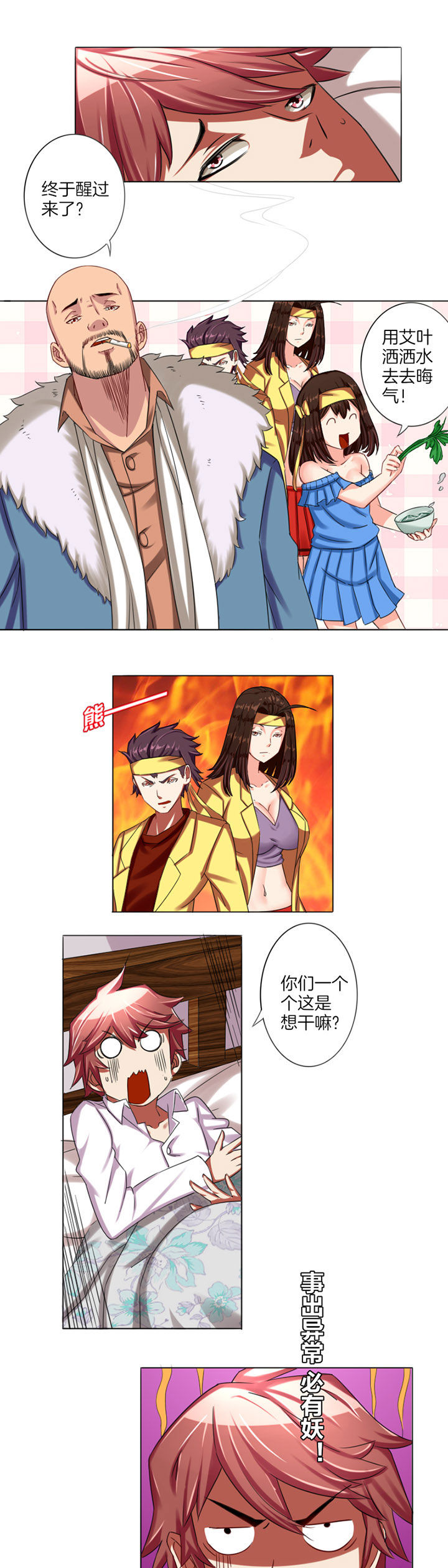 笼中对视频张丽伟漫画,第11章：1图