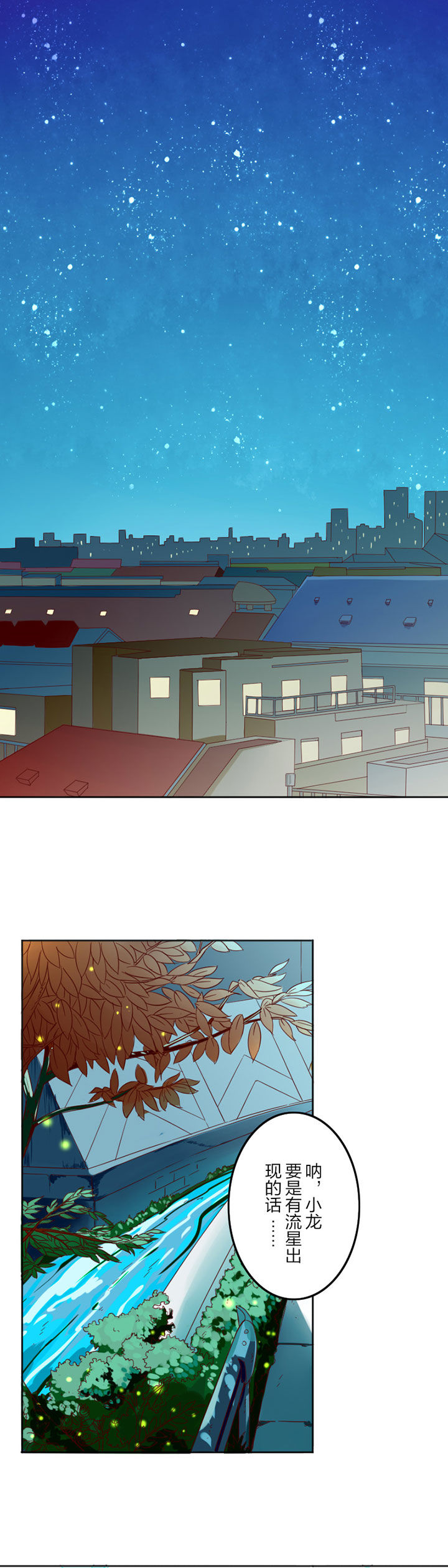 陇中对漫画,第1章：1图