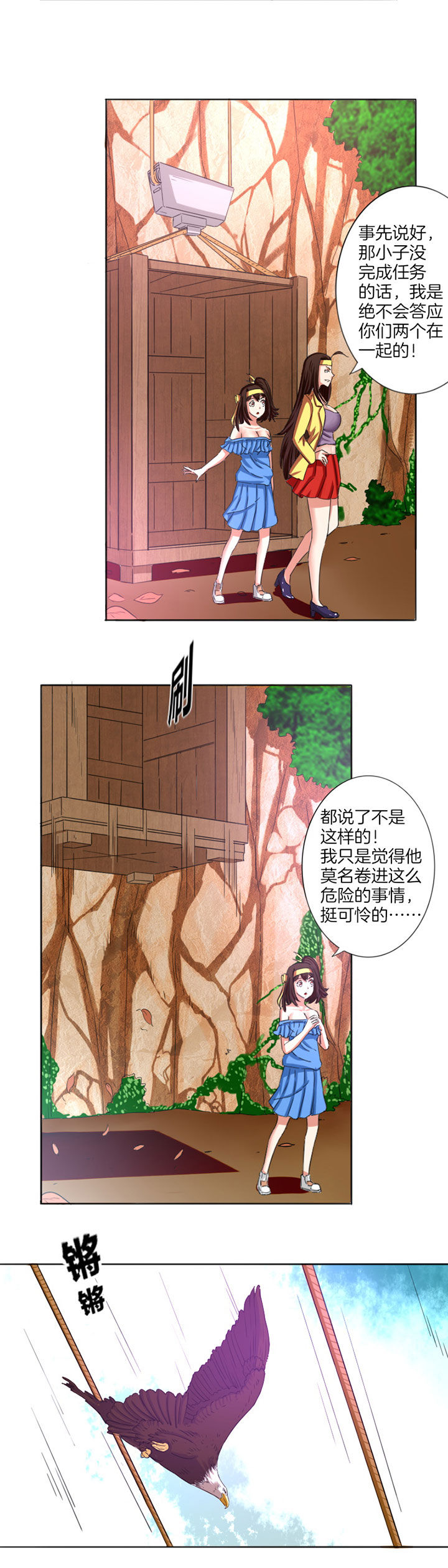 笼中对视频张丽伟漫画,第19章：2图