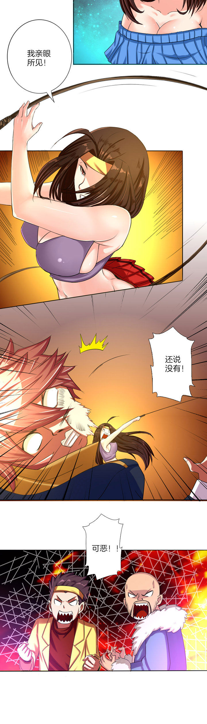 笼中对视频张丽伟漫画,第7章：2图