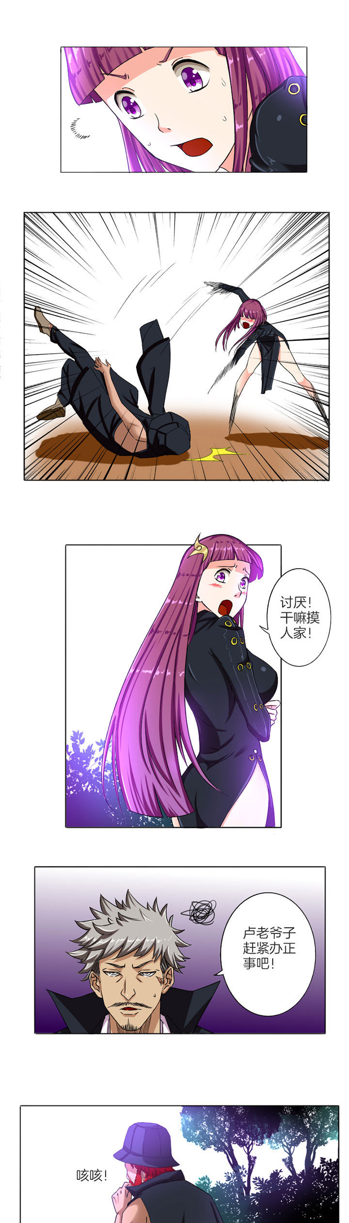 笼中对视频张丽伟漫画,第16章：1图