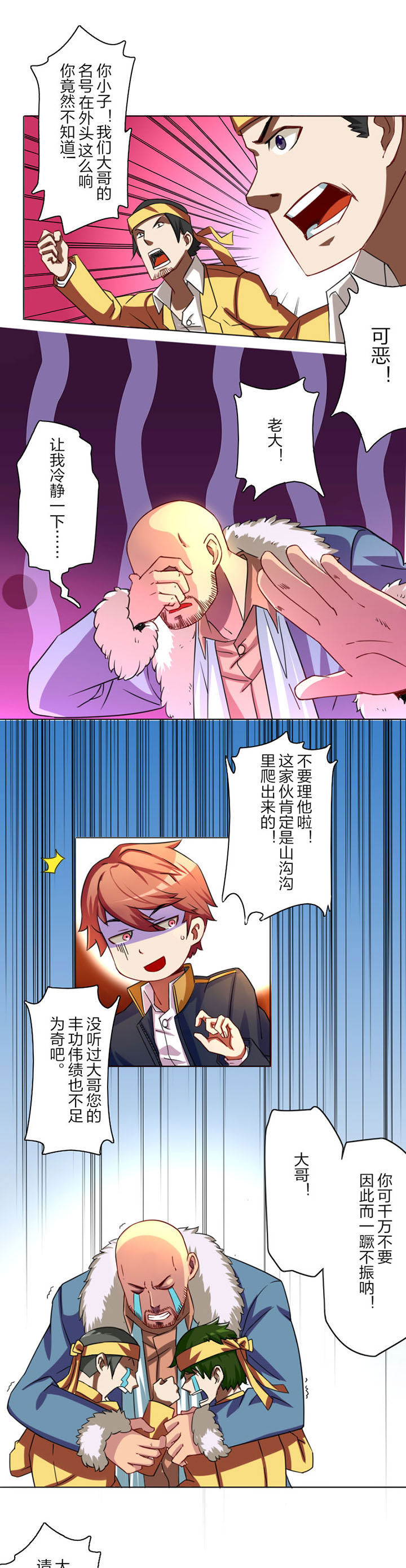 笼中对视频张丽伟漫画,第2章：1图