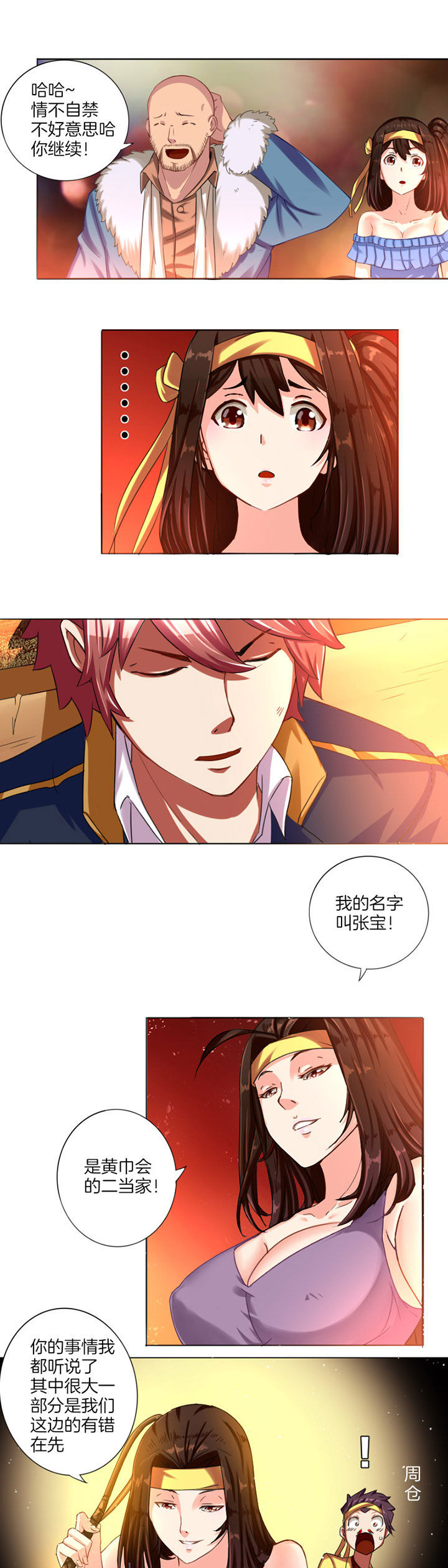 笼中对视频张丽伟漫画,第7章：1图