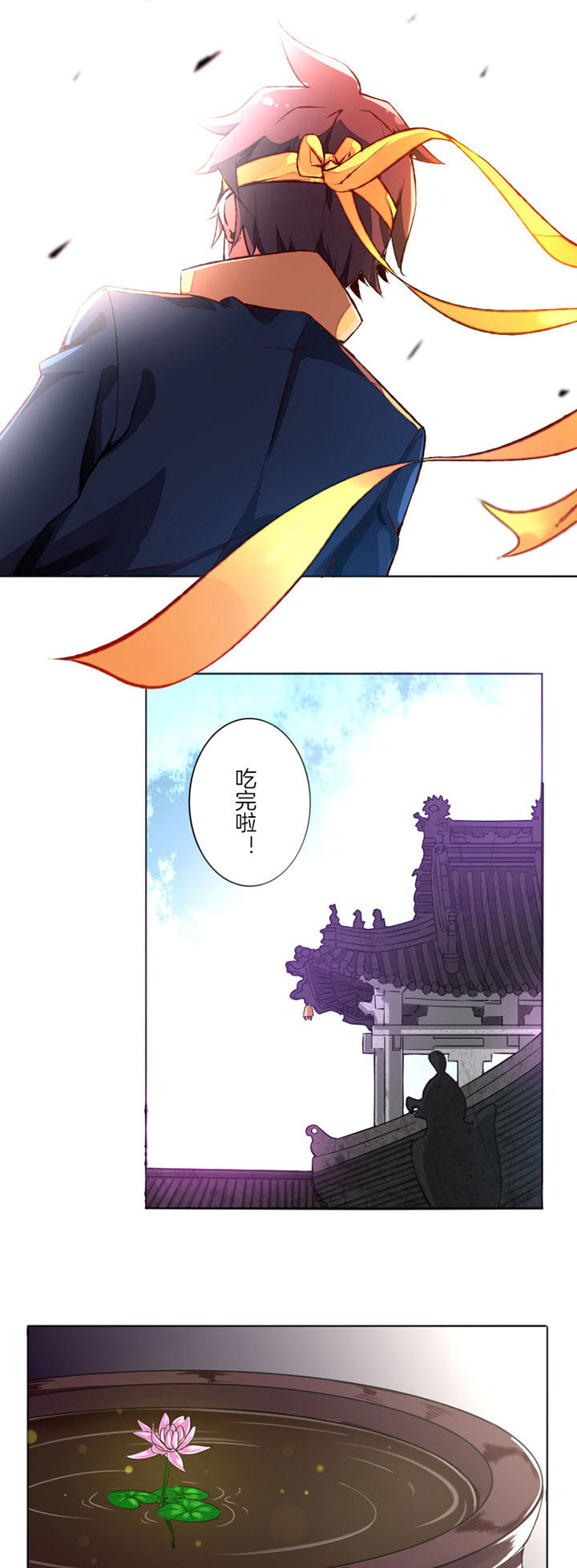 陇中对漫画,第18章：1图
