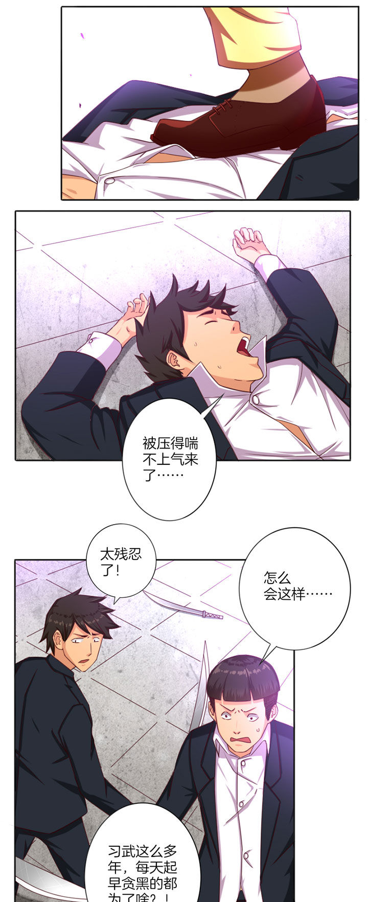 笼中对视频张丽伟漫画,第27章：1图
