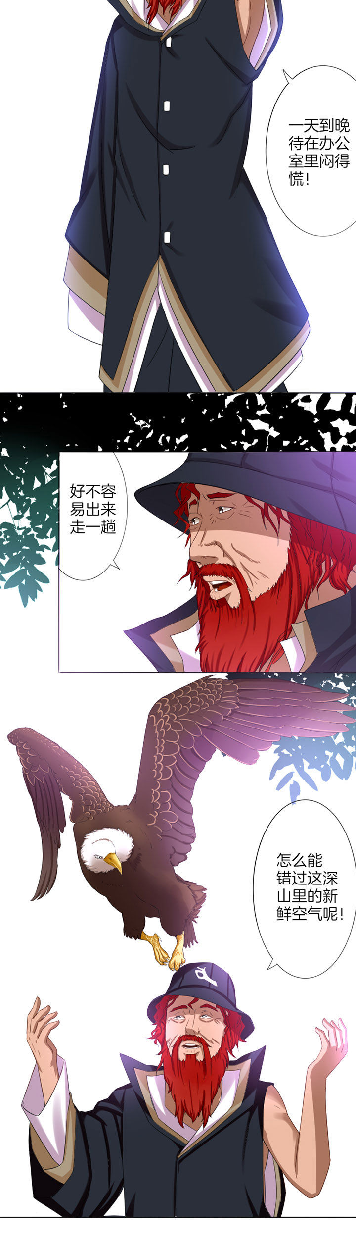 笼中对视频张丽伟漫画,第13章：2图