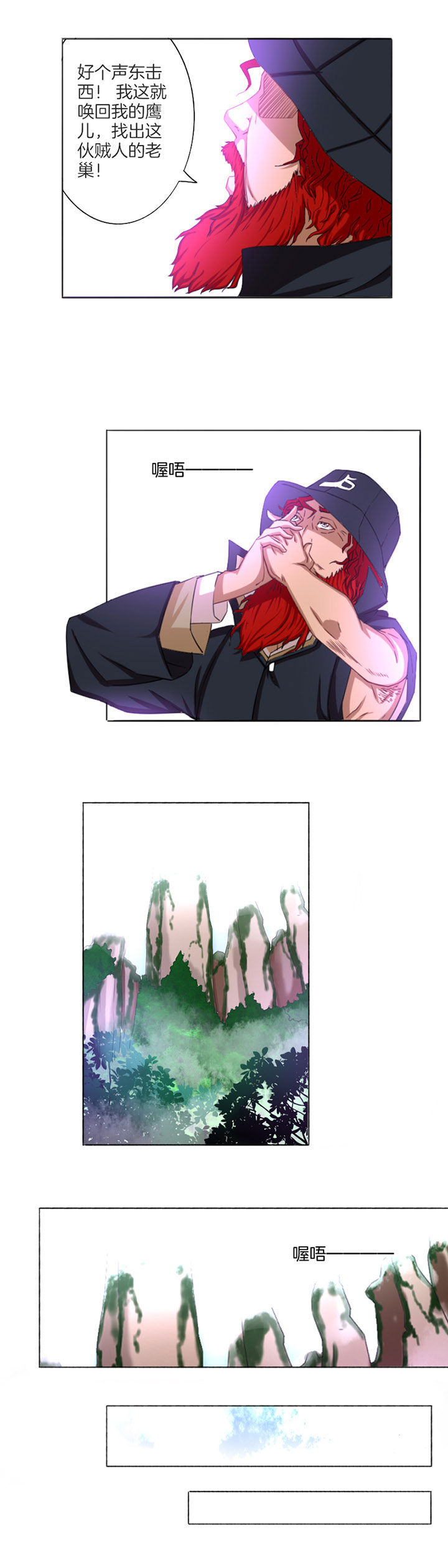 笼中对视频张丽伟漫画,第16章：1图