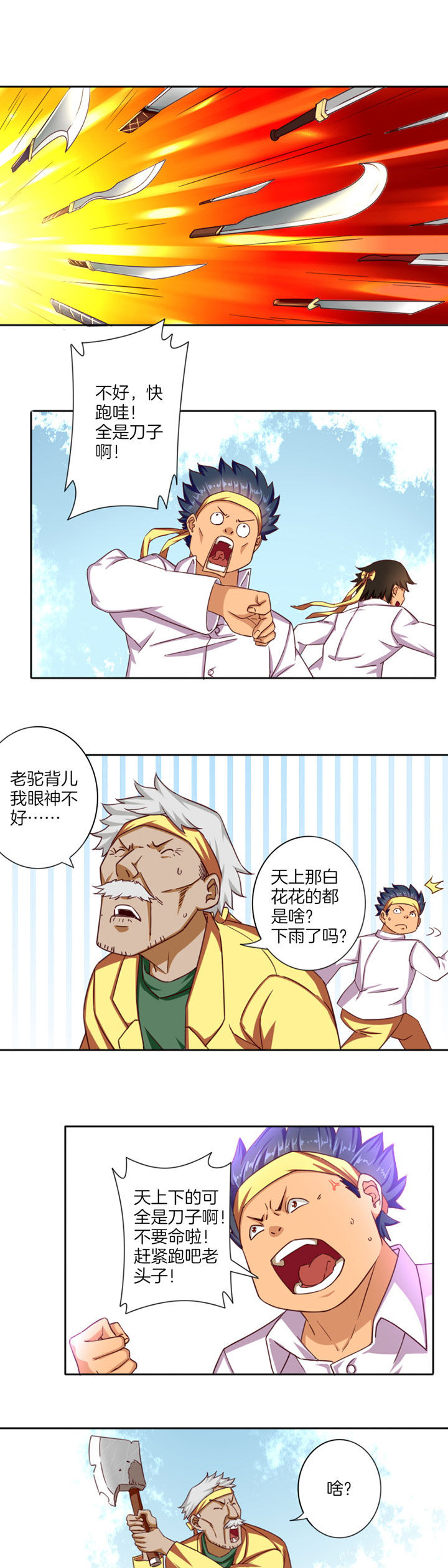 笼中对视频张丽伟漫画,第24章：1图