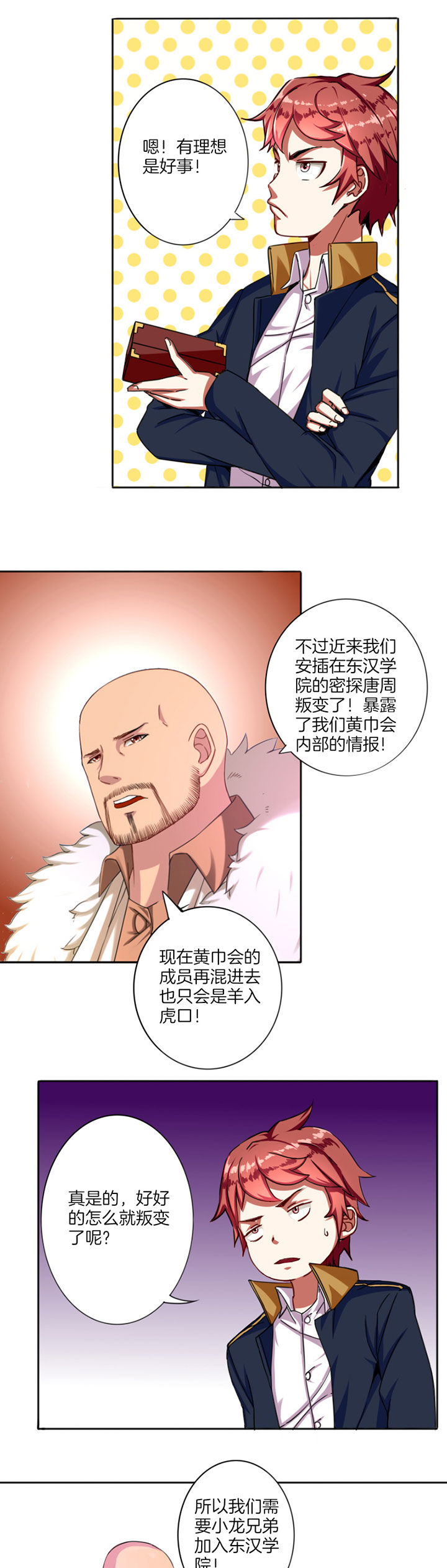 笼中对视频张丽伟漫画,第21章：1图