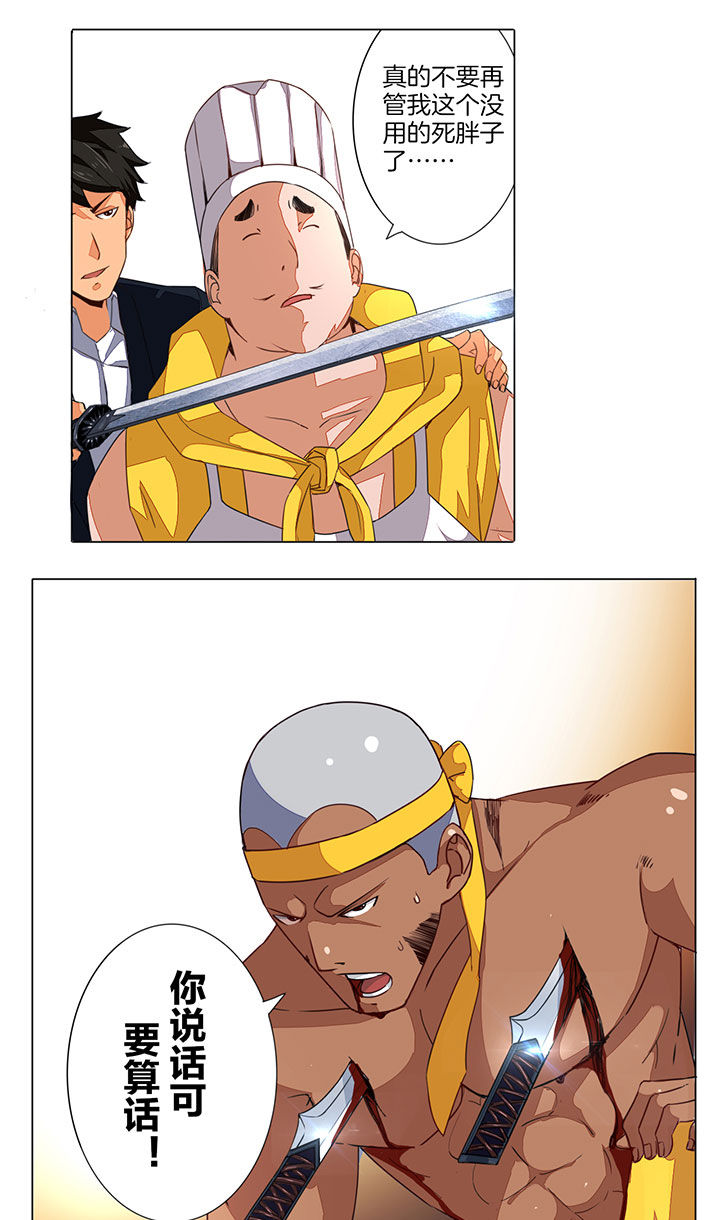 笼中对视频张丽伟漫画,第34章：1图