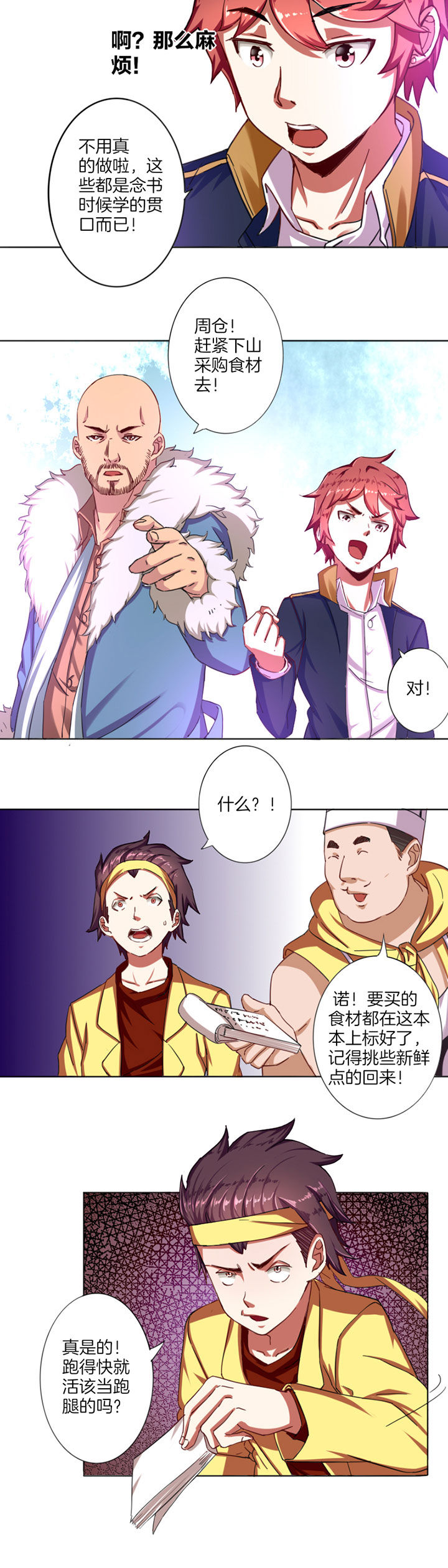 笼中对视频张丽伟漫画,第20章：2图