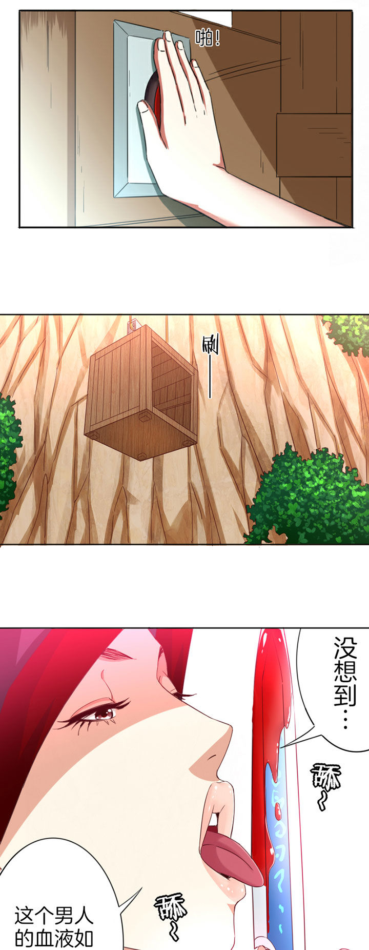 笼中对视频张丽伟漫画,第23章：1图