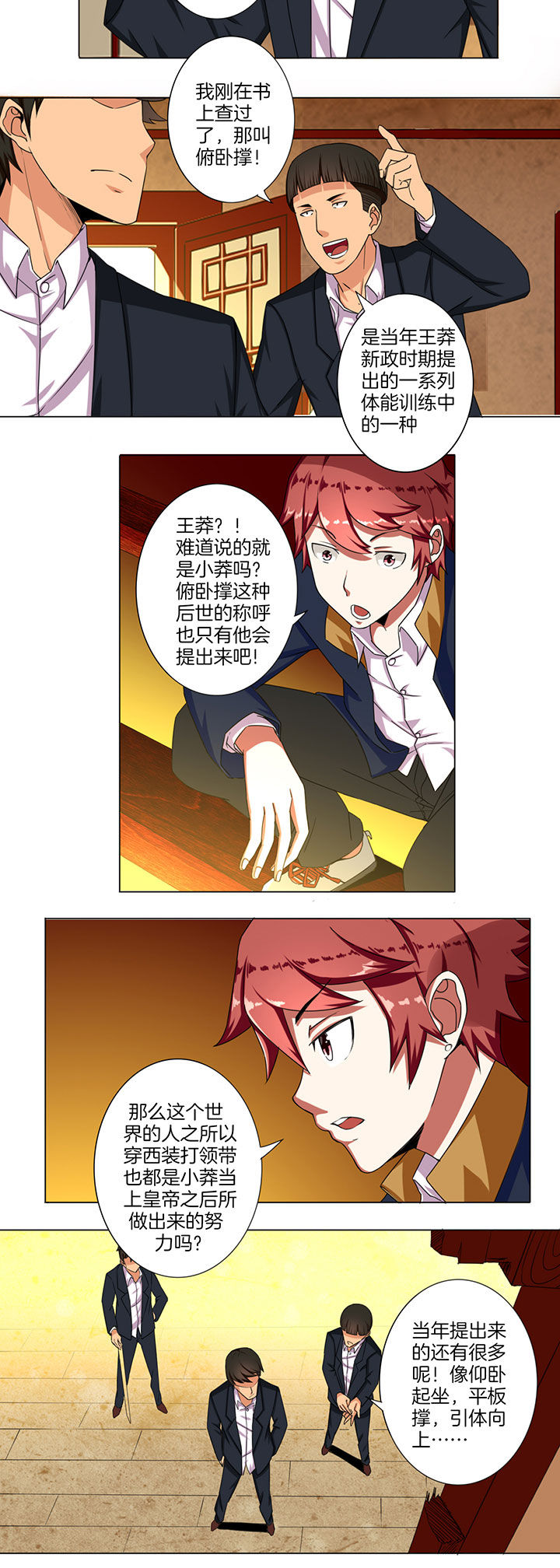 笼中对视频张丽伟漫画,第34章：2图