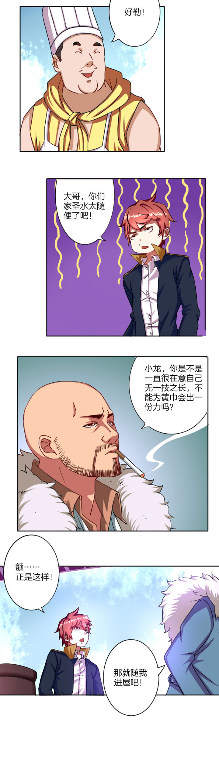 笼中对视频张丽伟漫画,第20章：2图