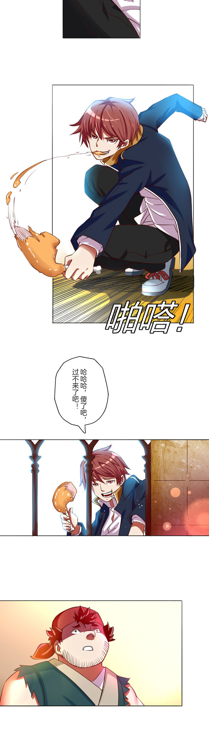 龙中金源小区漫画,第1章：2图