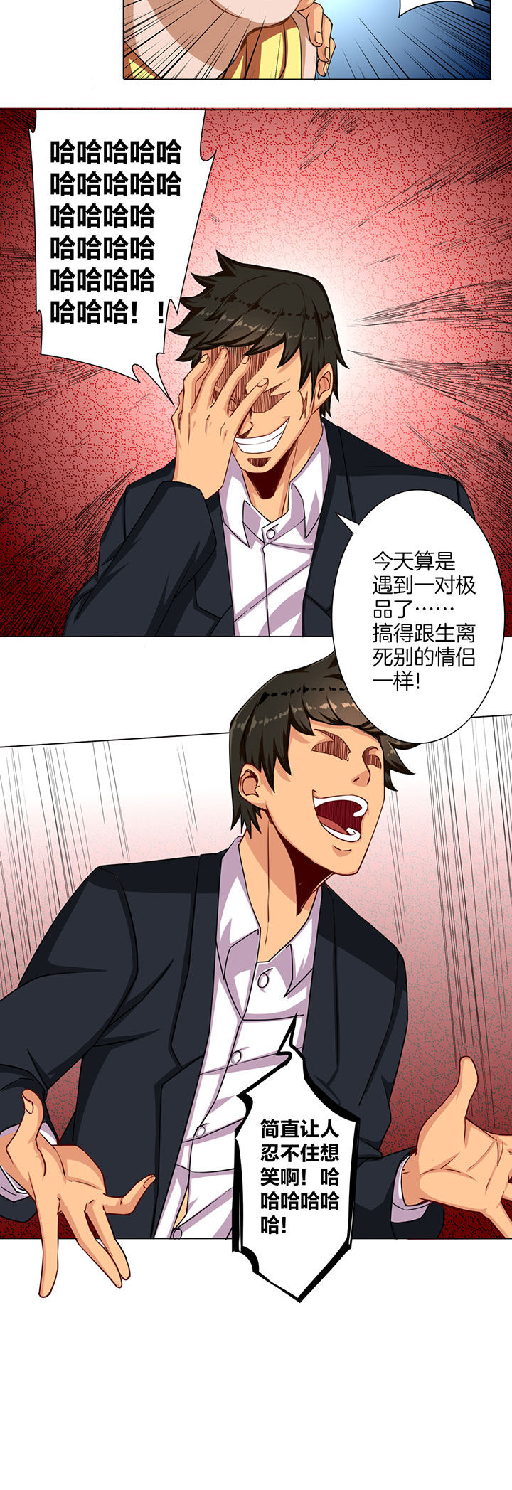 笼中对视频张丽伟漫画,第35章：2图
