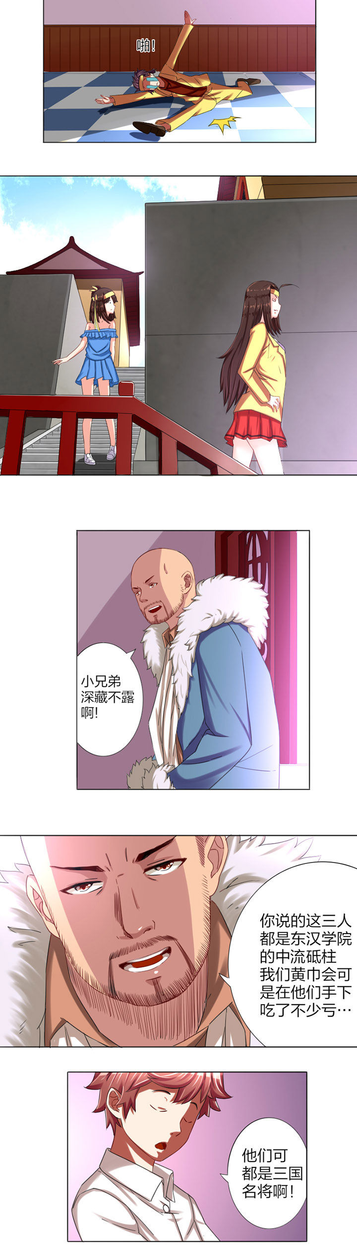 笼中对视频张丽伟漫画,第12章：2图