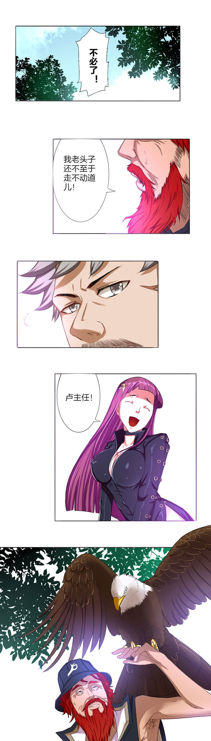 笼中对视频张丽伟漫画,第13章：1图