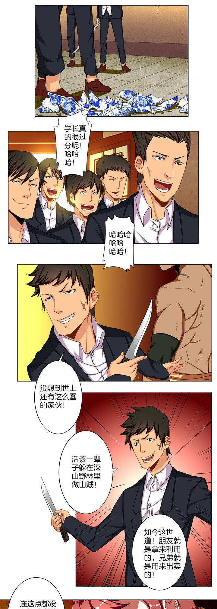 笼中对视频张丽伟漫画,第35章：1图