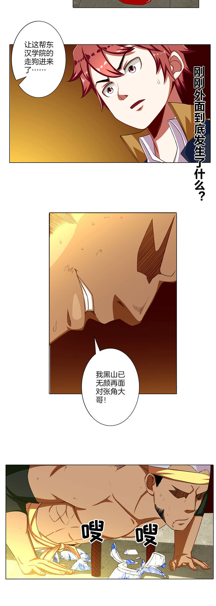 笼中对视频张丽伟漫画,第35章：2图