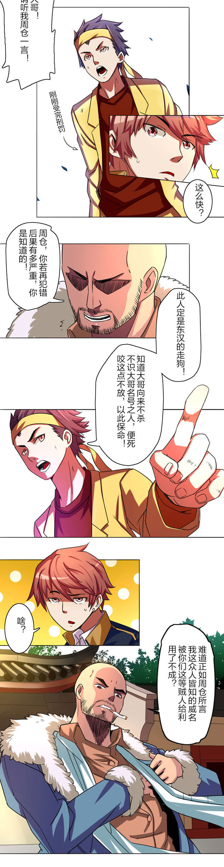 笼中对视频张丽伟漫画,第2章：2图