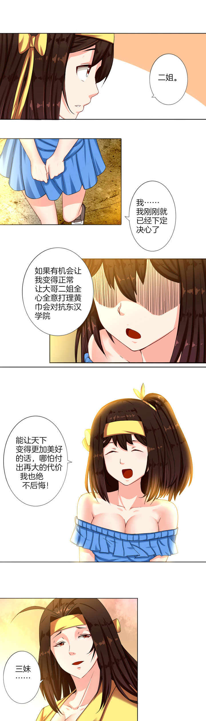 龙中金源小区漫画,第10章：1图