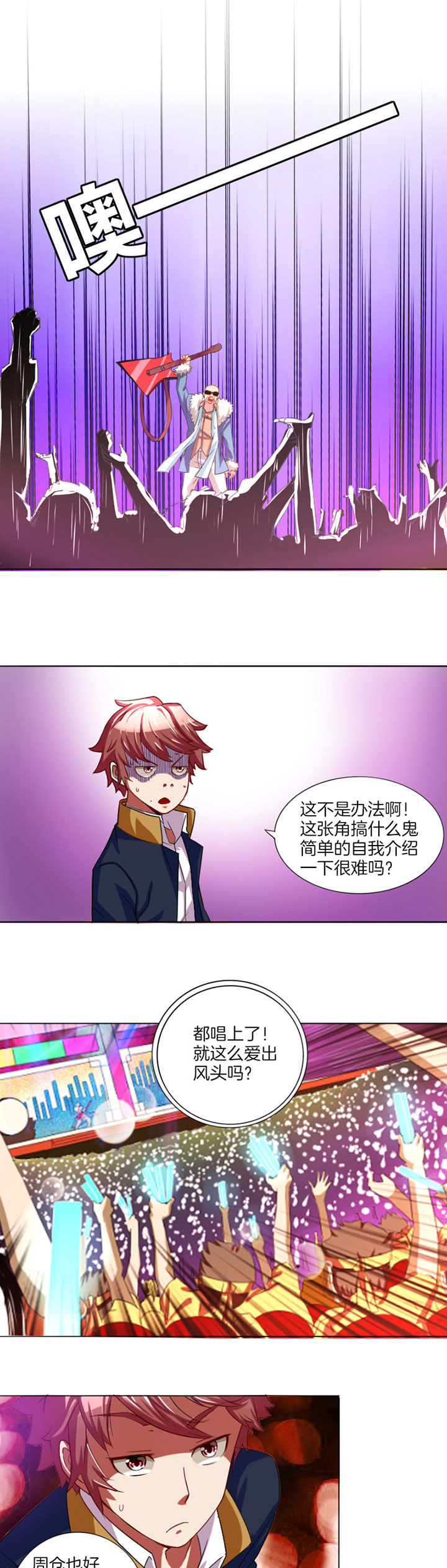 笼中对视频张丽伟漫画,第4章：1图