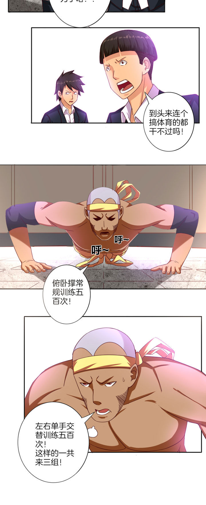 笼中对视频张丽伟漫画,第27章：2图