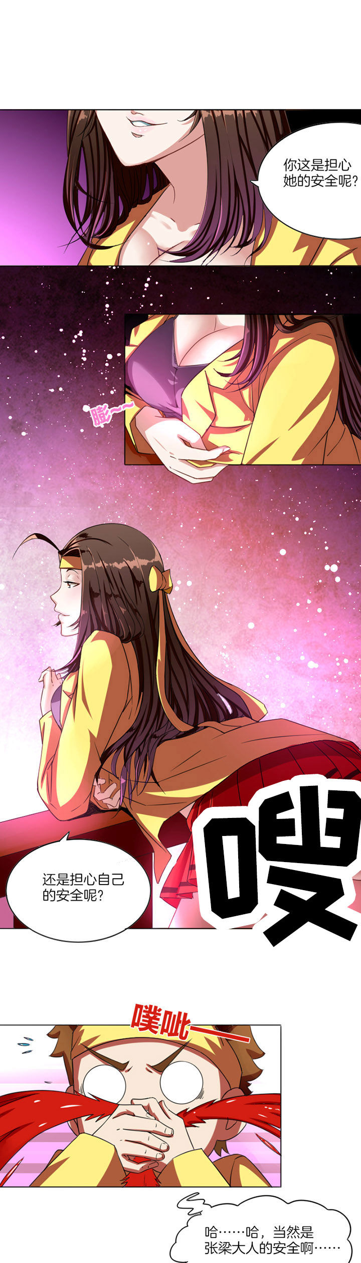 笼中对视频张丽伟漫画,第4章：1图