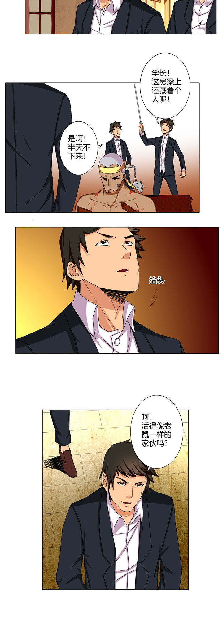 笼中对视频张丽伟漫画,第34章：2图