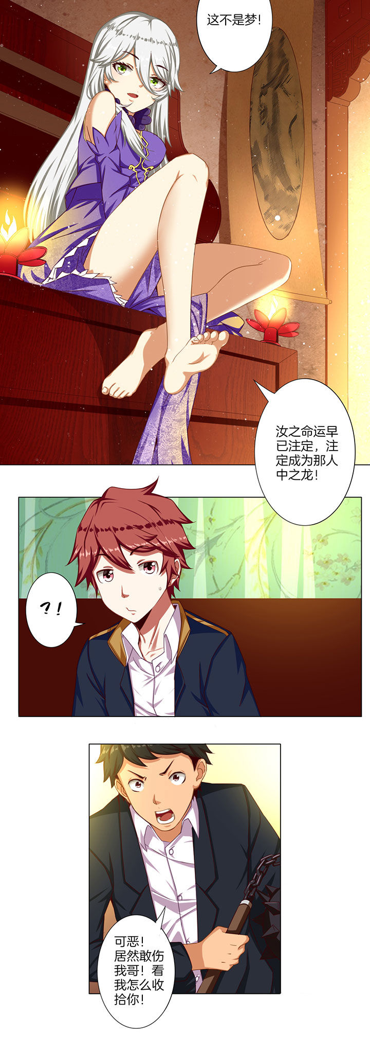 笼中对视频张丽伟漫画,第33章：2图