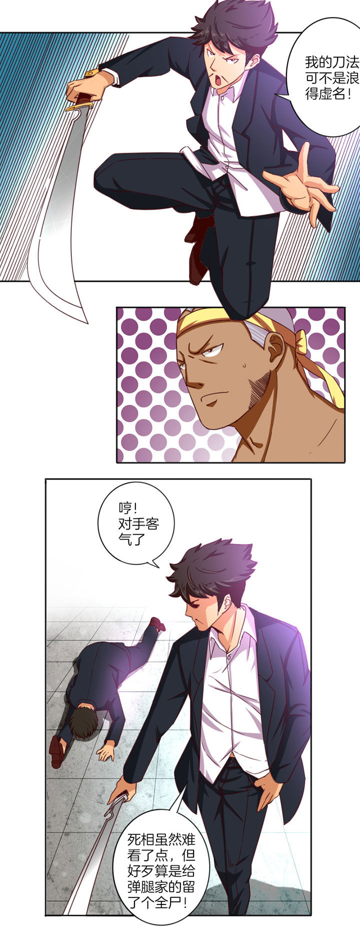 笼中对视频张丽伟漫画,第25章：2图