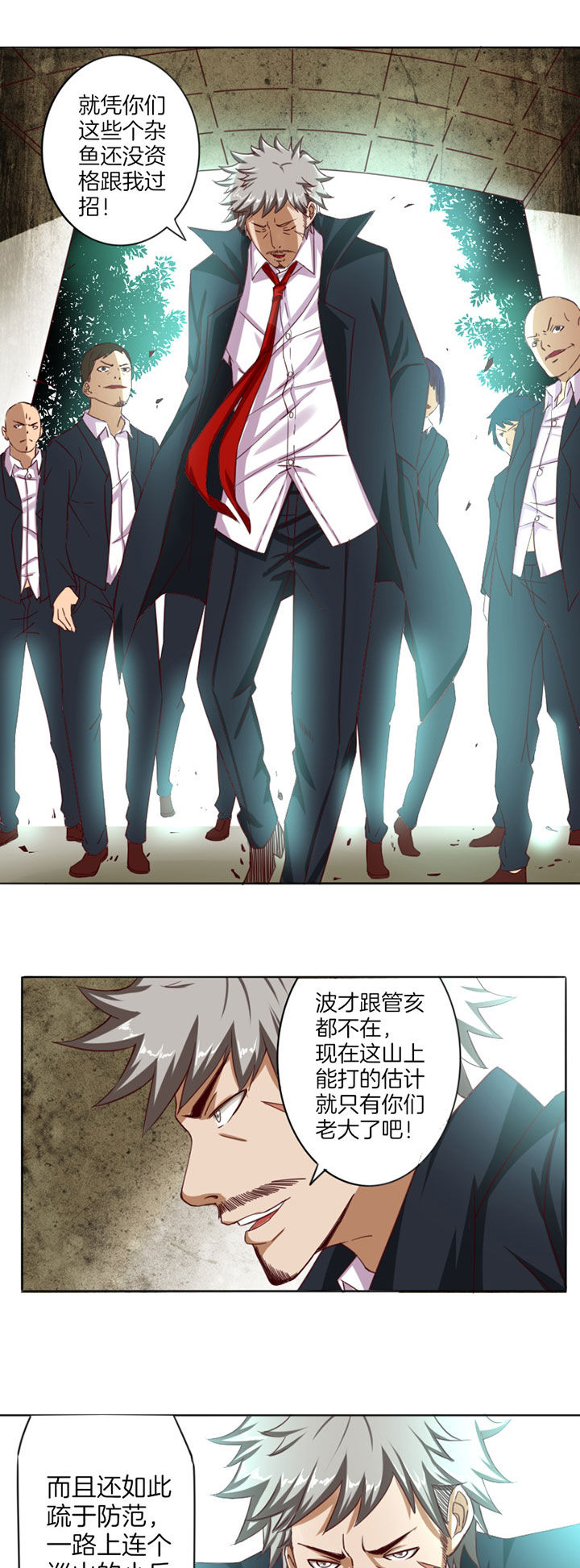 笼中对视频张丽伟漫画,第24章：1图