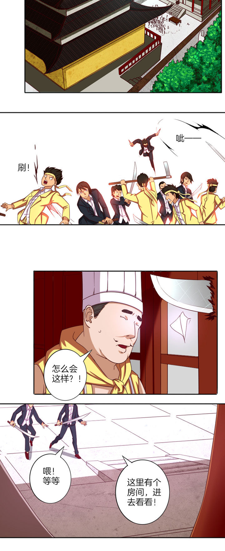 龙中对漫画,第27章：2图