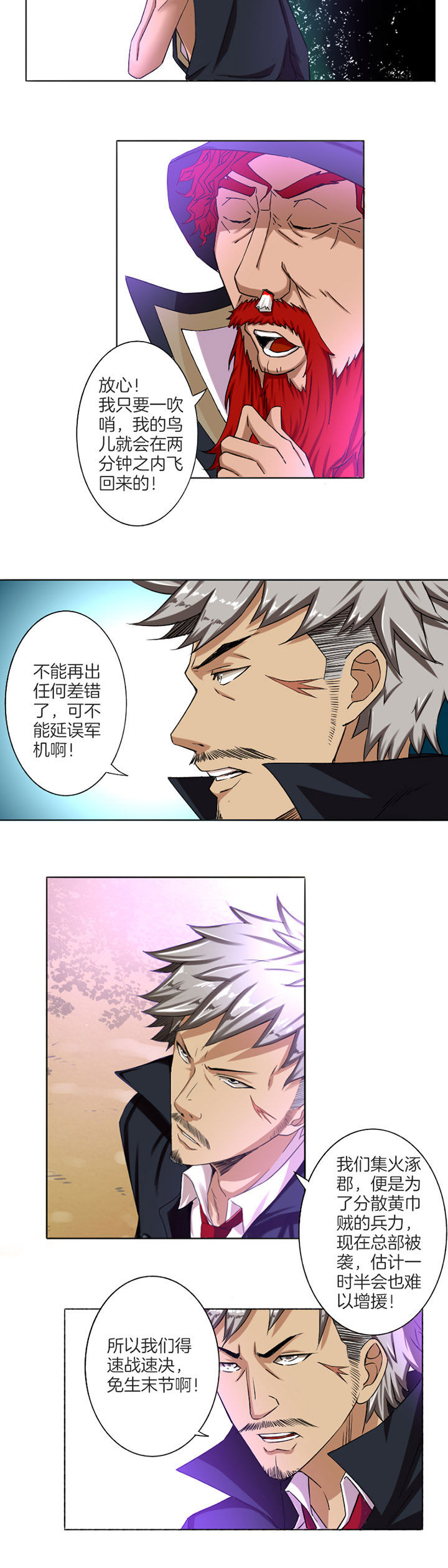 笼中对视频张丽伟漫画,第16章：2图