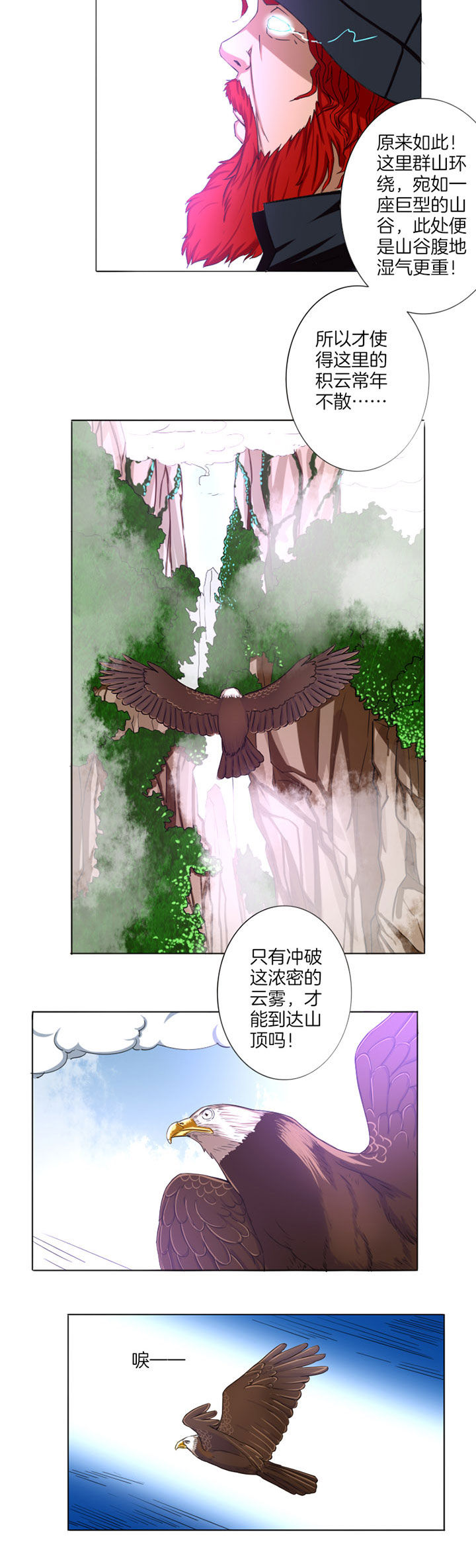 笼中对视频张丽伟漫画,第14章：2图