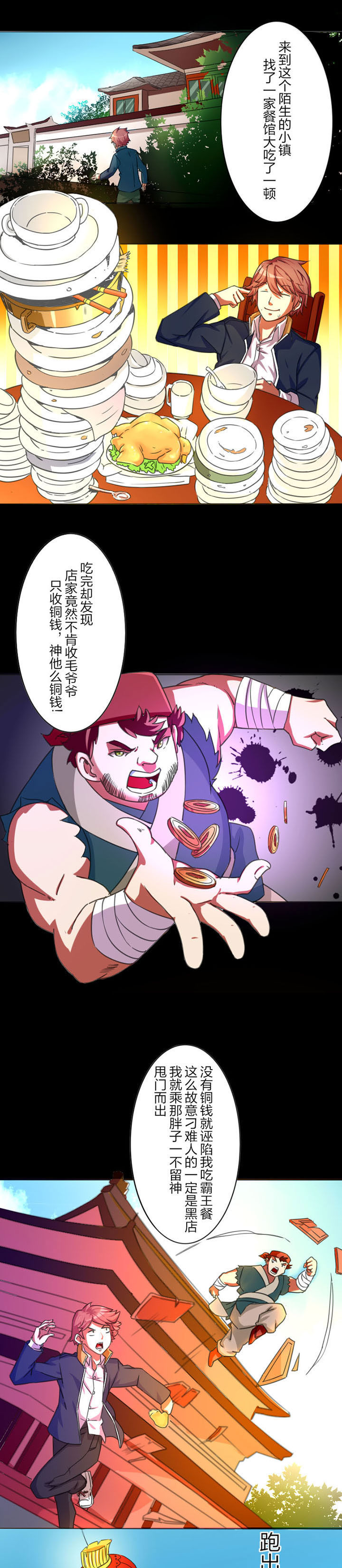 笼中对视频张丽伟漫画,第2章：1图