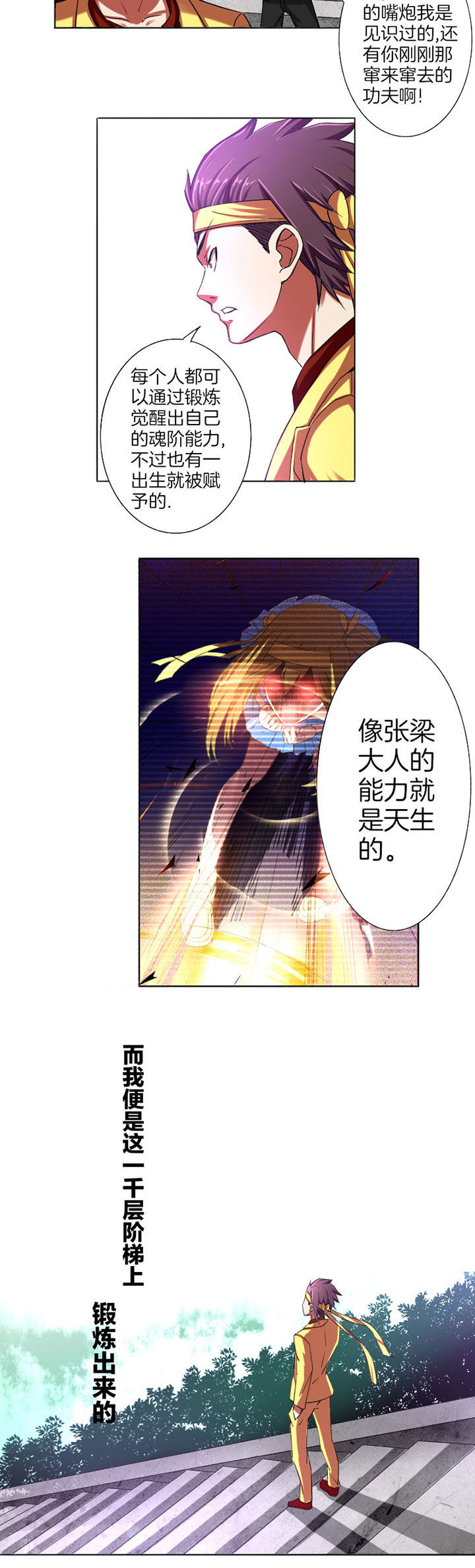 笼中对视频张丽伟漫画,第16章：2图