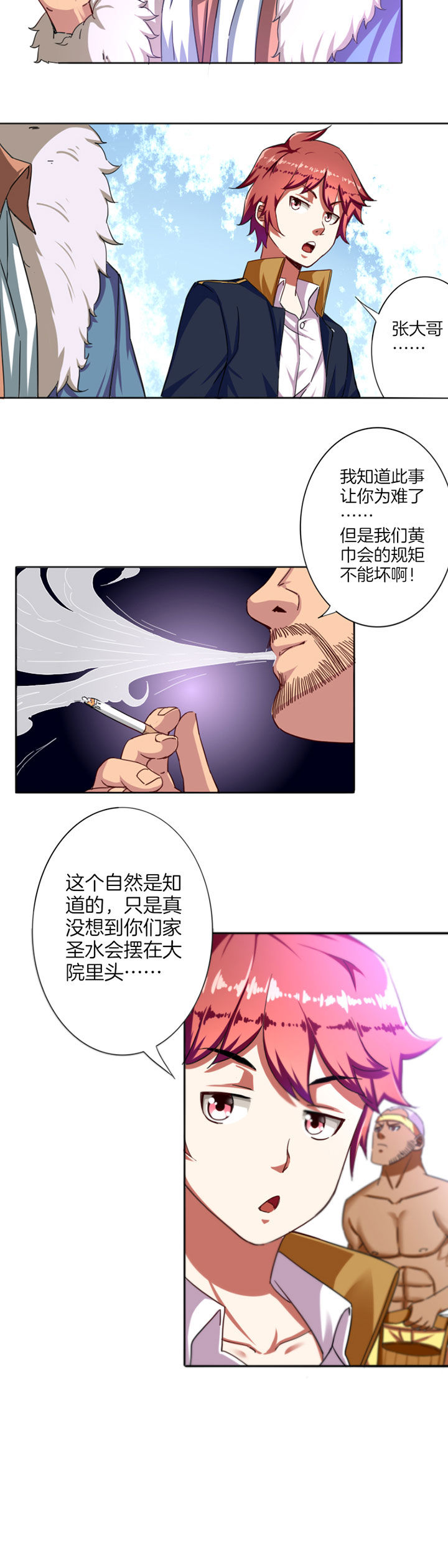 笼中对视频张丽伟漫画,第20章：2图