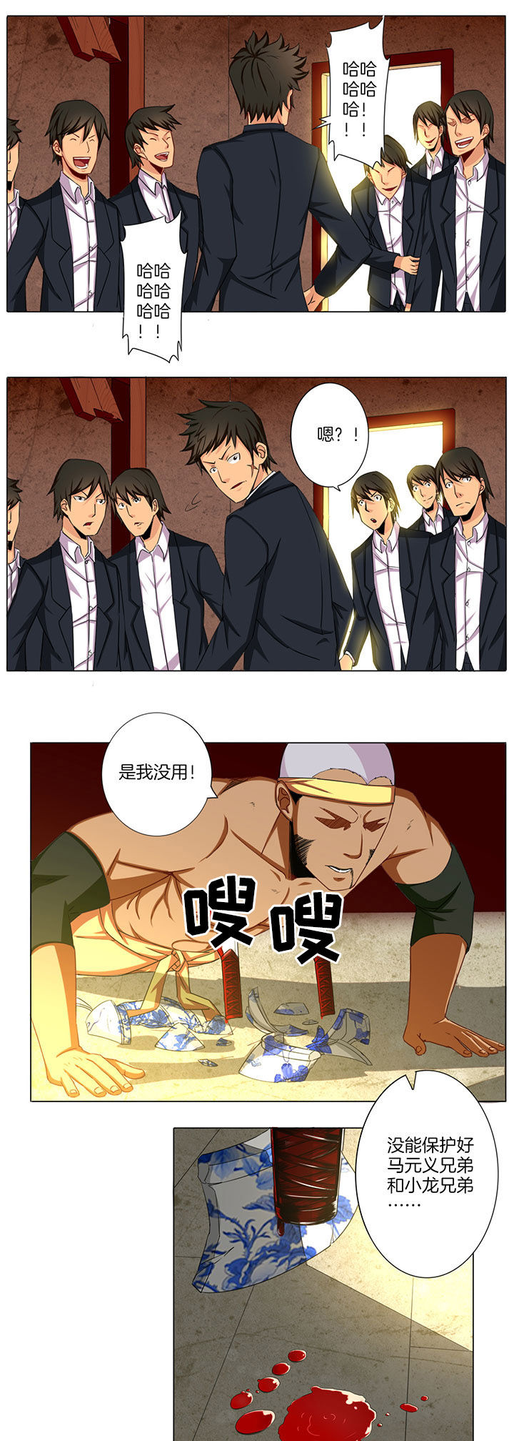 笼中对视频张丽伟漫画,第35章：1图