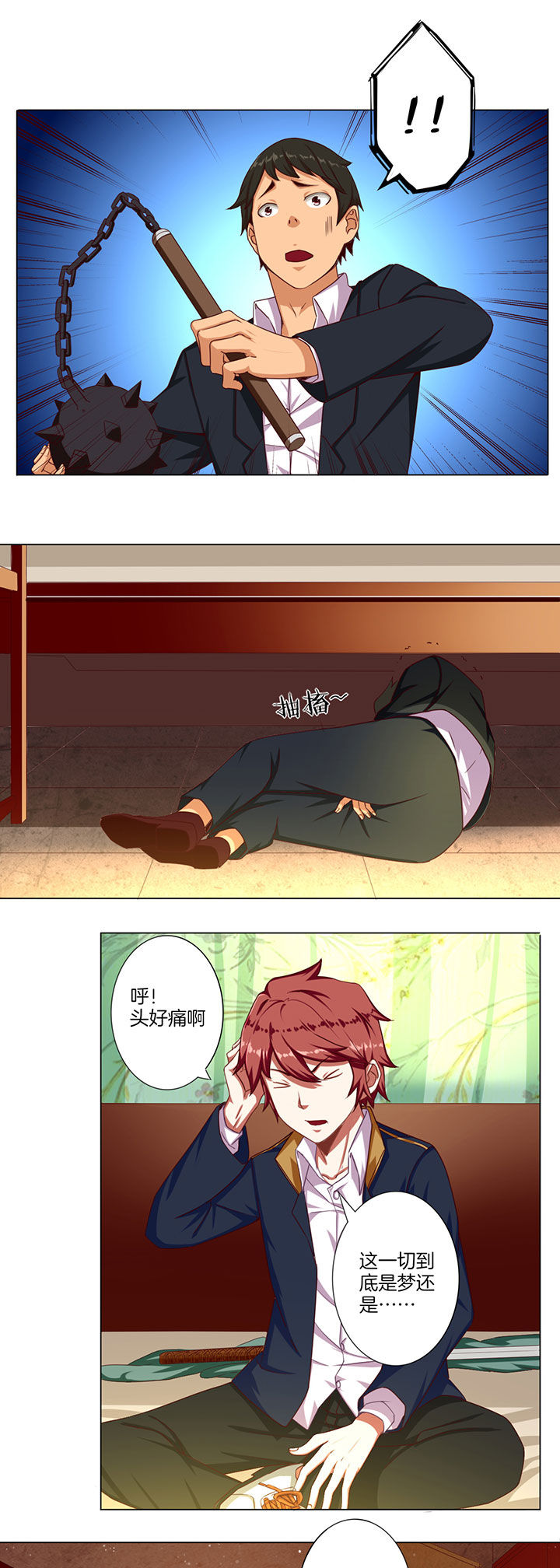 笼中对视频张丽伟漫画,第33章：1图