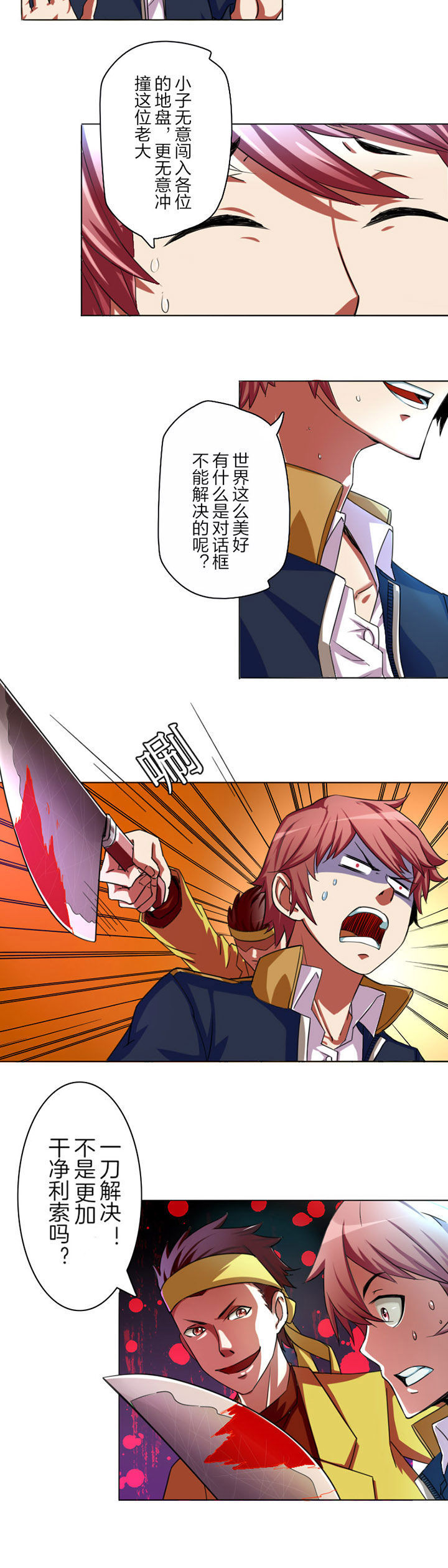 笼中对视频张丽伟漫画,第2章：2图